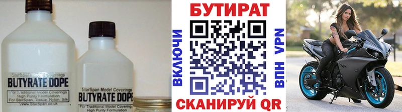 БУТИРАТ бутик  Жиздра 