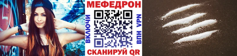 МЕФ кристаллы  Жиздра 