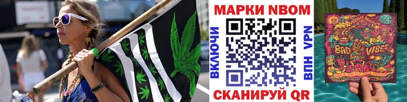 Марки 25I-NBOMe 1500мкг  Жиздра 